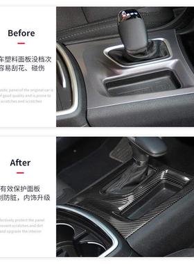中控档e位板饰框排面挡装饰盖适用于16-21年道奇新战适用马Chargr