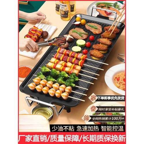 烤盘麦电机饭石烧烤炉电烤炉用无厂家直供烟烤肉韩式烤肉电烤盘铁