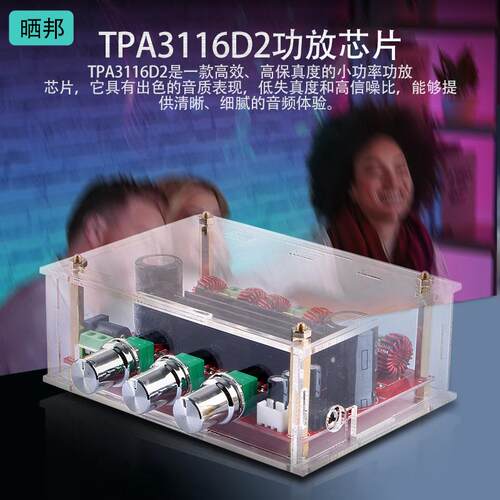 TP3116小HAIFI音频放大板28.1声道FFN2*0W+100超W大功率数字功放