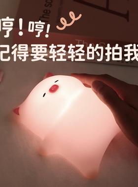 躺平猪灯小夜灯81950家用卧室床睡头可爱眠充电婴儿喂拍奶柔光拍