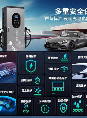 新能源汽车充电桩30v商8用8016充0千瓦电站1/20kw854直流快充充电