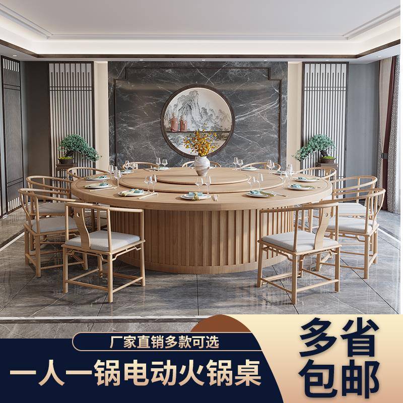 新中式圆餐大圆桌酒店电动餐桌民6宿茶庄1人实木原木色火WRU锅桌