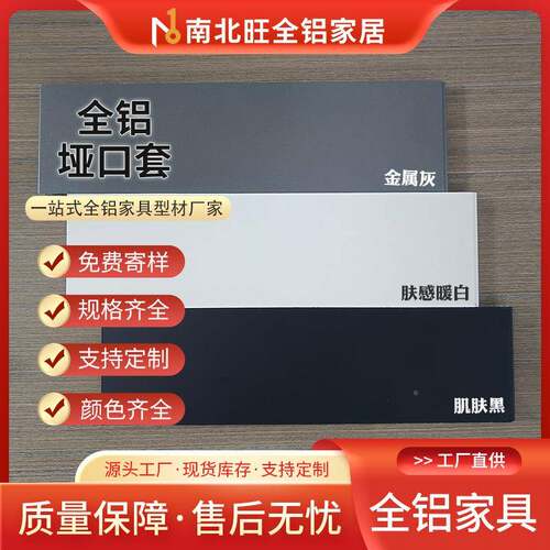 极户窄铝合金垭口门套包边免线条工打底全铝窗套32极简入门包套定