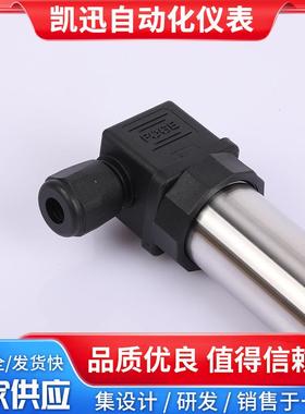 扩力散硅压变送器高精度压力XAN传感器4200mA恒压供水气压液油-0-