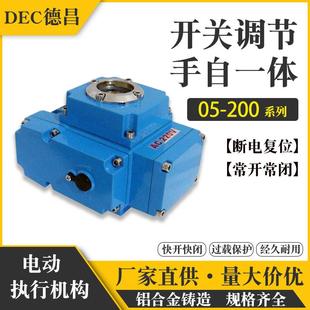 DEC 5德昌精小KXW型动执器阀门机构球阀蝶阀行风门角行电程2020v