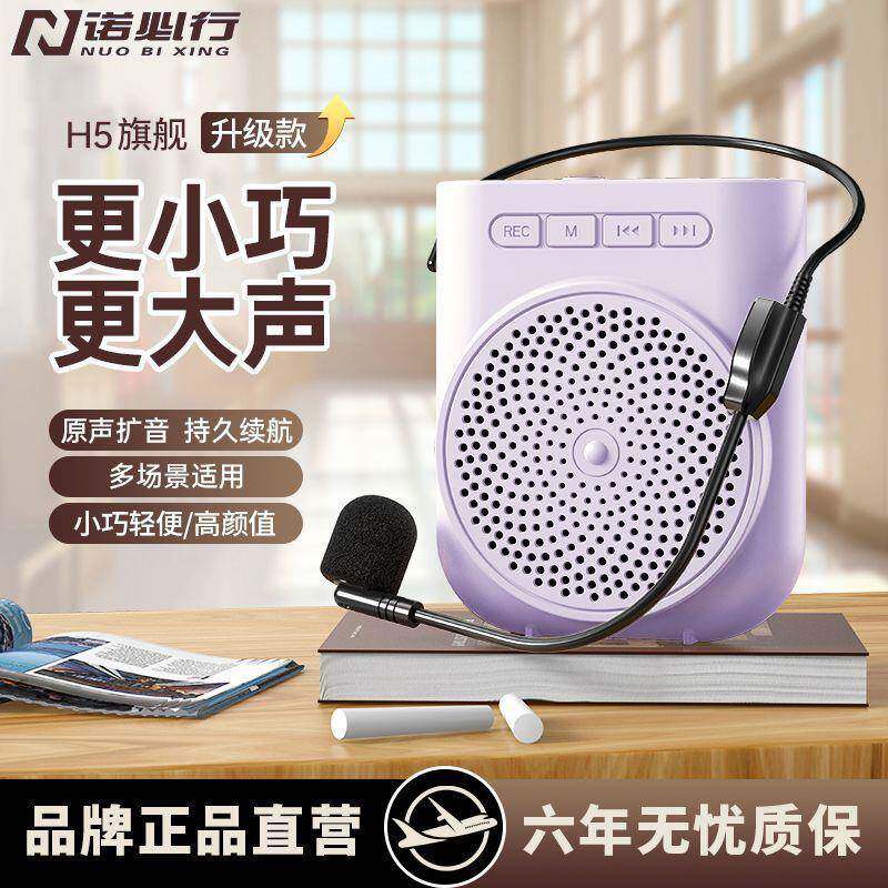 小蜜蜂扩音器小防型你教师专用啸叫便迷携式上课多功1大音量摆能