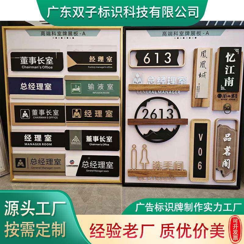 450厂家直销区楼房亚克力小广告标识牌科牌室楼栋楼力层亚克单元