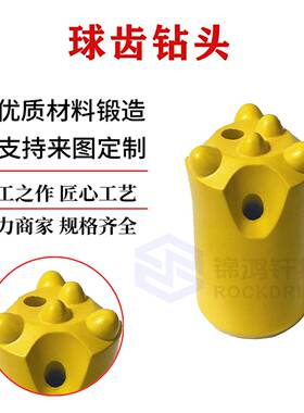 矿用钻头剥五齿开采石钻灰石岩283032破碎落风钻头地质勘石探锥度