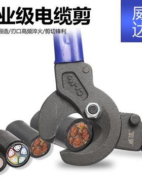 威达电缆剪14寸--3电810寸可剪00m6m缆5剪