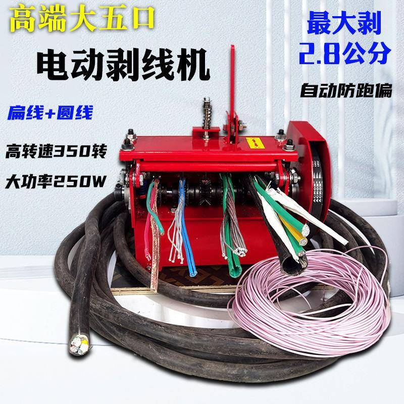 电动剥线机废用铜线家废旧电862缆去皮全自动拨线剥皮机剥铜线神