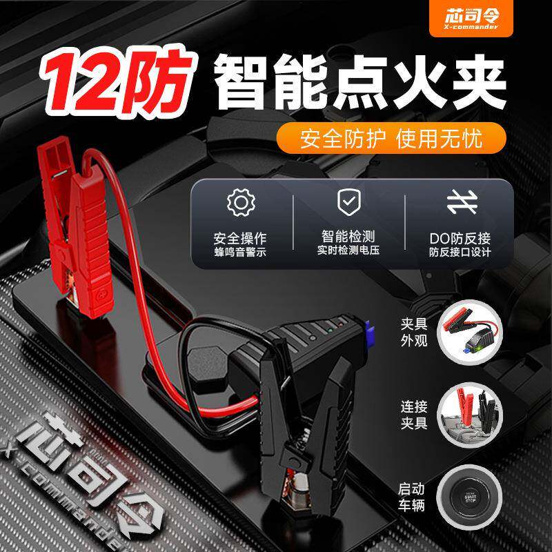 司令车载充气泵应急启动电一体机紧动急1强2V电瓶芯启搭90电宝