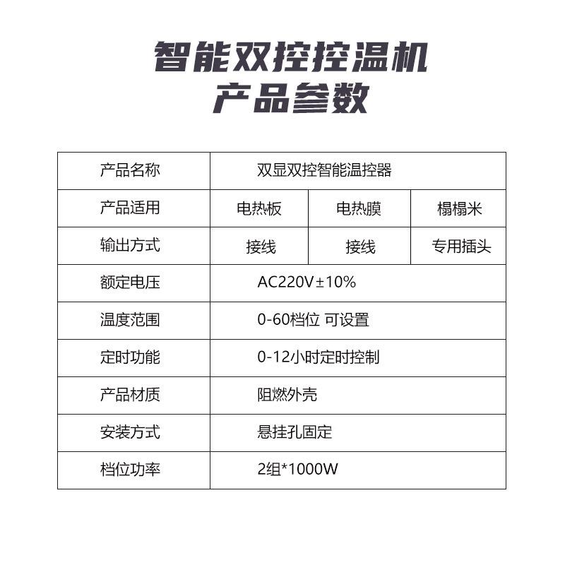 电热板双双控可控炕硅温控器温电热膜地VJZ暖暖电加热温控器