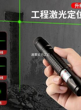 激光水平仪一字十字水平尺打线定点器KSI定位灯投仪线线充电远强