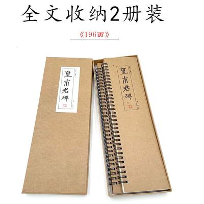 字近距离临摹字《皇君甫碑》皇甫君碑唐碑欧阳询楷书皇甫诞帖碑全