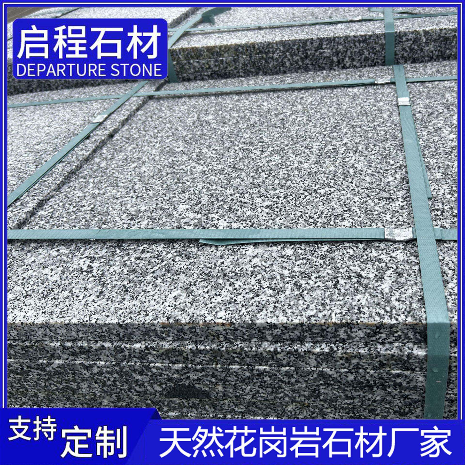 芝麻灰地石板材大理石芝麻灰麻火烧板外墙石干挂铺幕557墙贴砖材