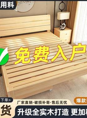 出租屋木床加粗加厚15米实实约木床BUX简双人床经济型.家用主卧床