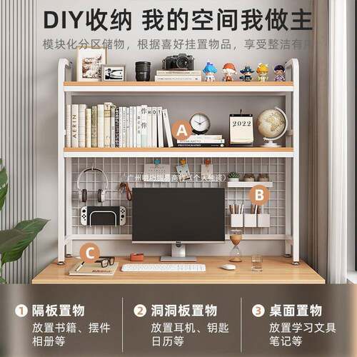 书桌纳架带网格桌上桌面整理架学生电脑AL718288桌多置层洞洞板收