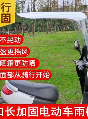 电动车雨挡棚遮阳伞防雨PXL防风摩托挡车风罩电车瓶遮雨棚遮阳棚