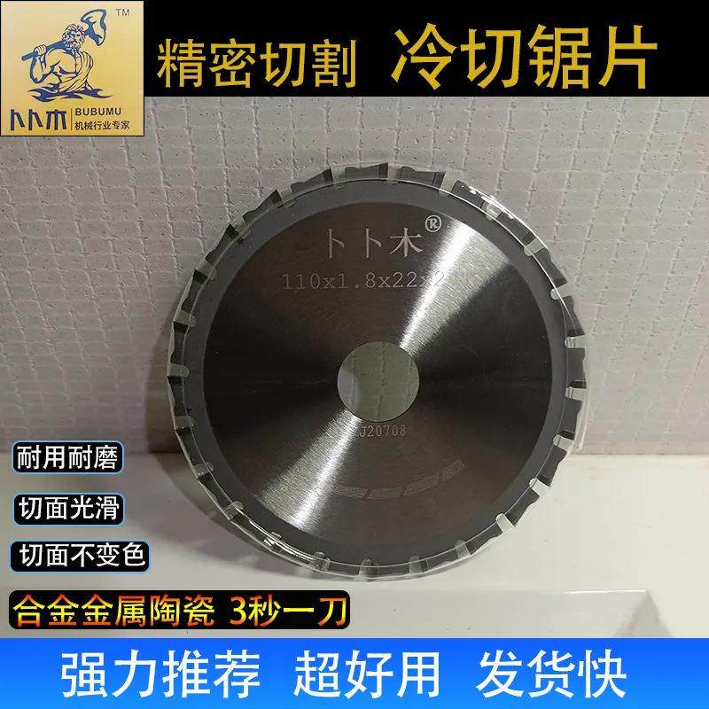 冷切机用铁不锈切钢螺纹钢实钢锯片心金属陶71870瓷钨钢切机割圆