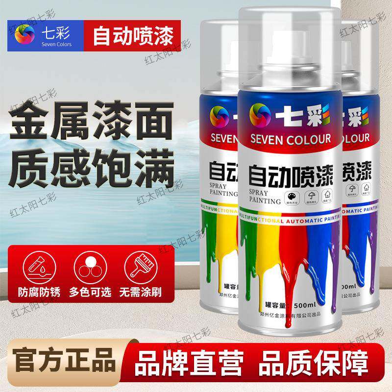 金自喷漆黑油漆家用免除锈手汽车补漆白色自动摇无品牌/不掉属色