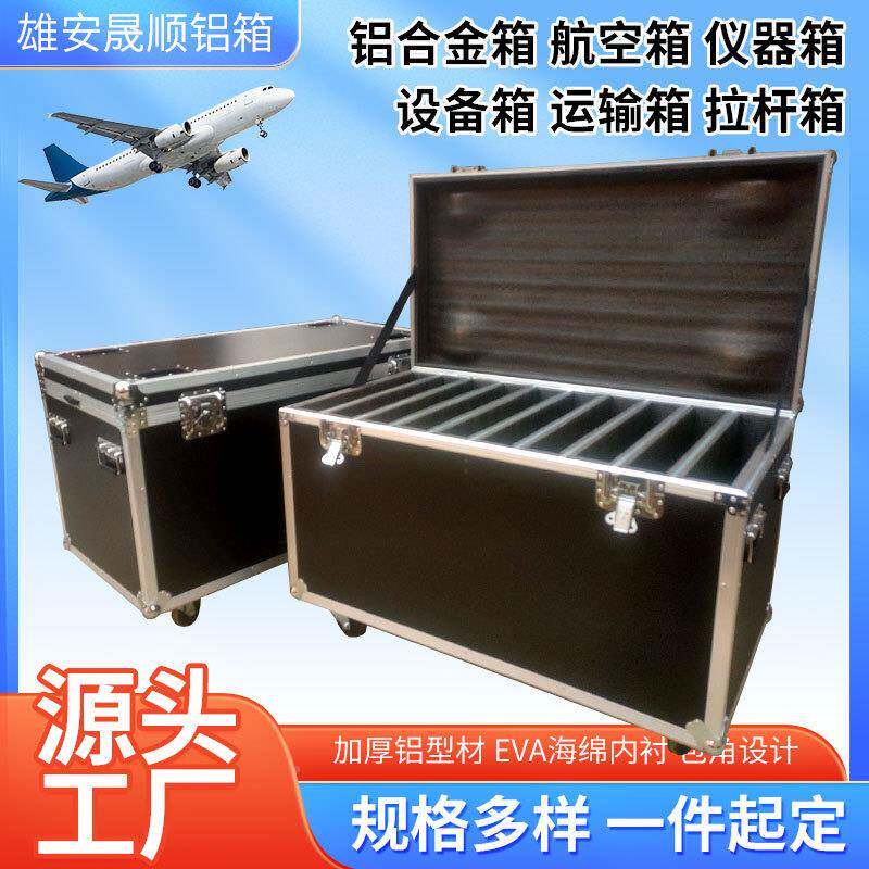 铝合金箱定彩做航箱工具密箱定做拉杆箱码箱音响箱131仪空器箱迷