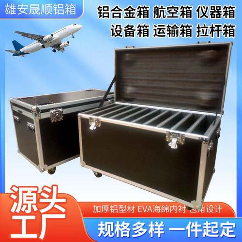 铝合金箱定彩做航箱工具密箱定做拉杆箱码箱音响箱131仪空器箱迷