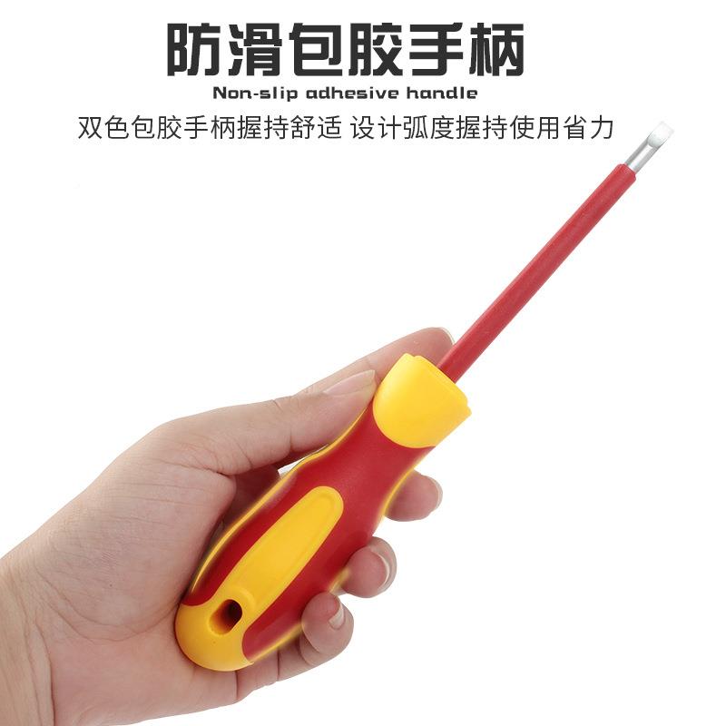 81电工绝缘螺刀882套装十丝字合一字形耐高压螺丝批起子梅花异改