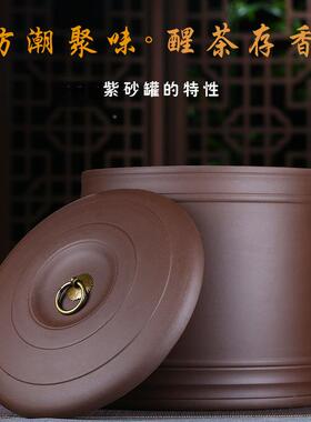 兴原矿紫砂茶叶罐罐普七子饼存储茶特宜大号密封茶叶存QKA储洱罐