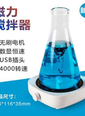 磁力搅拌器mMINI-L/Sini搅料搅颜拌器验室实小型拌设备