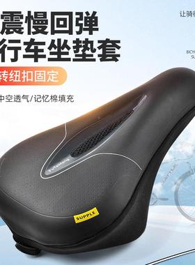 泰自行车坐垫高弹海鸿绵坐垫套中空透气纽扣固套定车座ZDT12富套
