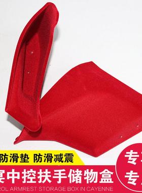 适用于1-71款卡宴中央储拉手物418盒Cayenne改装中控置物盒收纳1