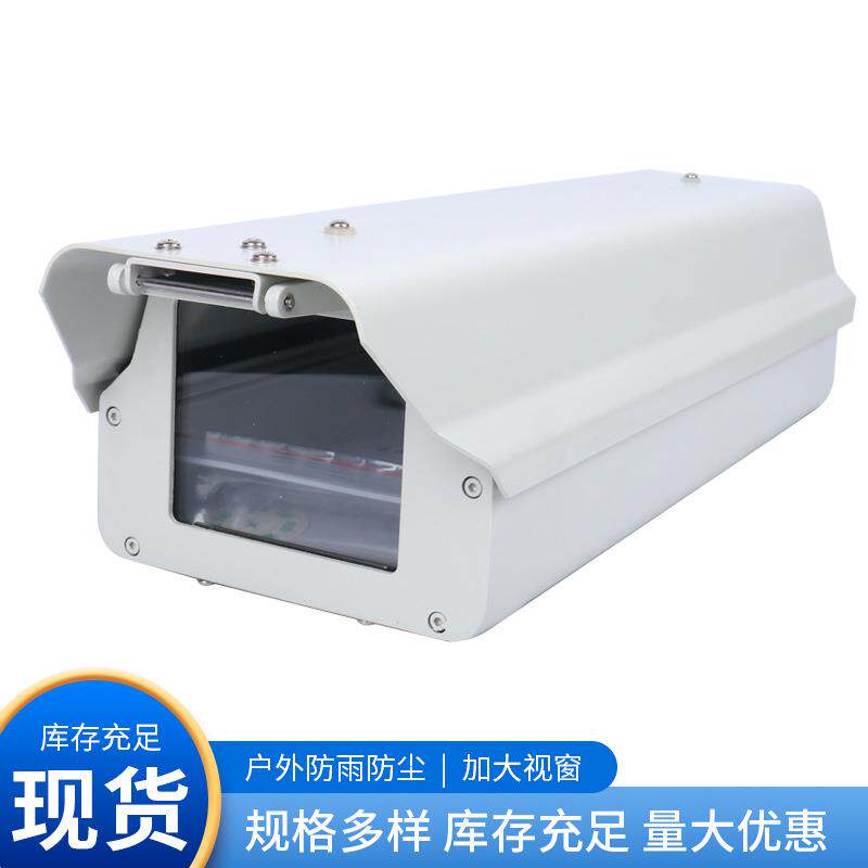 监808摄像头防护罩控4718HKWS室尘外铝质防水防护罩监控枪机外壳