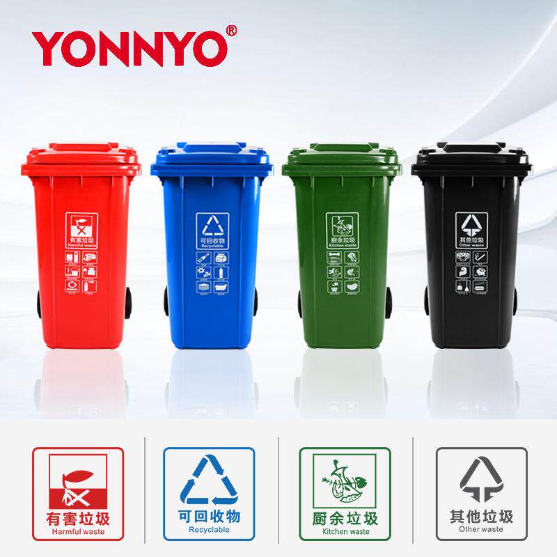 24L0挂车垃圾桶加厚款新料国240B标分类厂直销环卫塑料家垃新圾收
