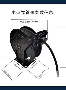 管即自动收卷管器洗车洗地自动收管器缩拉即停水鼓油YYI鼓高压绕