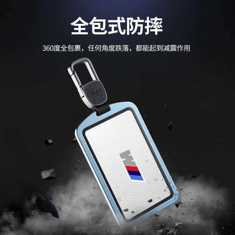 适用10614于宝卡马片0钥匙包221新款包铝合金汽车全钥匙包钥匙壳
