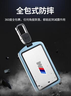 适用10614于宝卡马片0钥匙包221新款包铝合金汽车全钥匙包钥匙壳