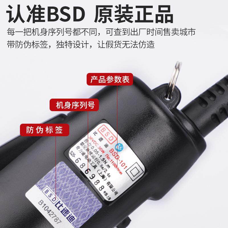 原装奇力比0速740迪12起子小尖兵电螺丝速刀BSD-101电批动包邮