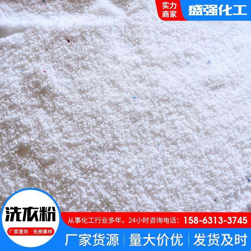 洗衣粉业料家用大袋洗衣粉去污强去渍去油污大工洗衣粉袋原洗力衣