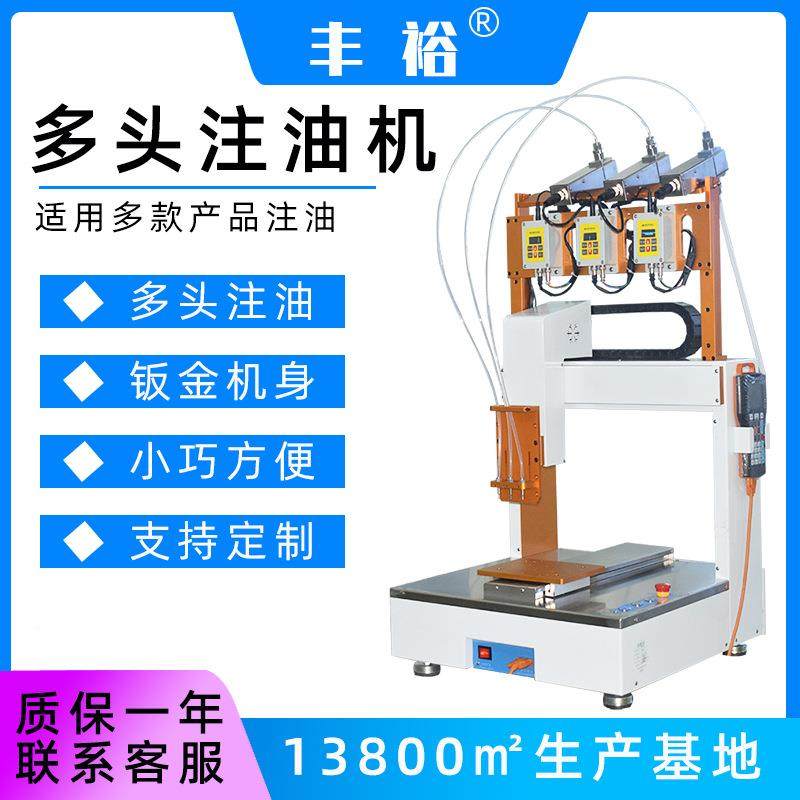 半全自动烟TFT-331油油多头注油机一次性备注油设机平精密计量泵,电子/电工,接线端子,淘宝优惠券,粉丝福利购,淘宝优惠卷