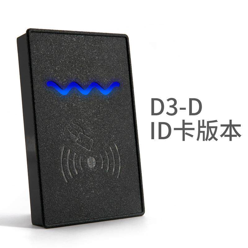 门读卡器-R禁FIDD3-D门禁读头维根26/34读卡器D3D