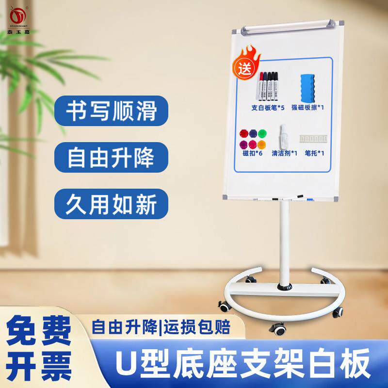 圆板盘纸磁性白板画移动615底座伸缩支架吸展示板可磁夹教学会议