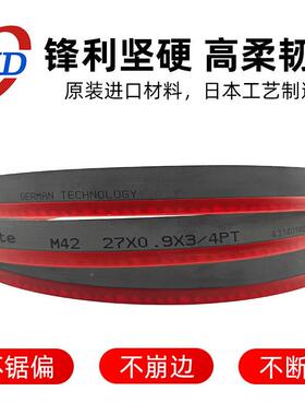 M42双金属带锯条35盘05858机用条合金高钢机用锯床锯带锯床锯速锯
