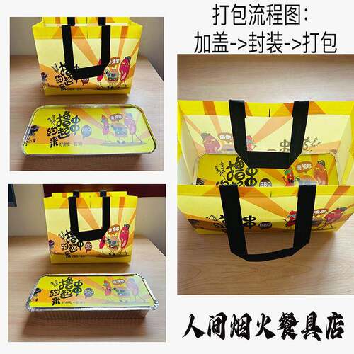 加烧次烤打包盒潮商国用一性外卖锡纸盒HOQ硬长方形烤串炸串餐盒