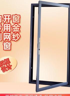 内开窗外内金刚网纱窗防开蚊自装防护一体平装开可BQC拆洗金刚砂