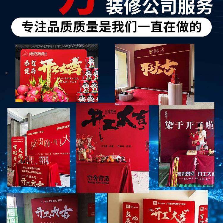 装背QJY修开式工大吉套仪全套用品景布展架红色定制展会广告桌布