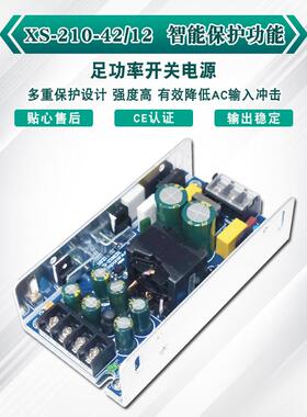 深圳21W开关电源909工控专用0两路输出42V4A12V4A全电压非标