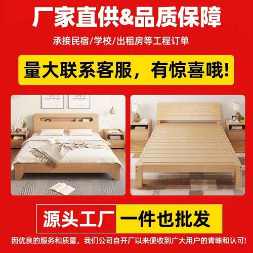 实木床1.5米松房木双人床经型现代简约1人.济8米出租用URP简易单