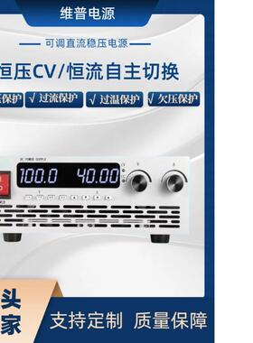 维普大功率编程直流电源高精度可调可恒XAF压恒流控程直流电源