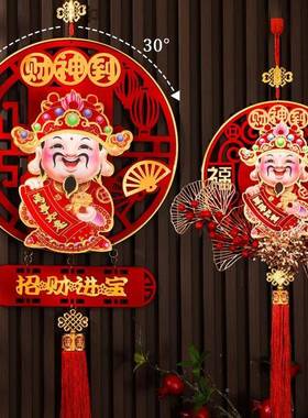 僮2025年新TY770425年福字龙摇头财神烨挂件节装饰过春年挂饰布置