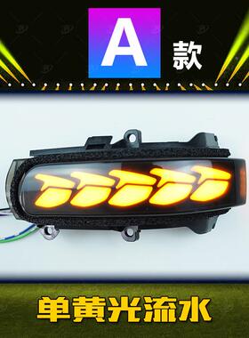 适用丰田花冠1-16款后镜视流水转灯一抹蓝日ZSBQ2023行向灯龙鳞款